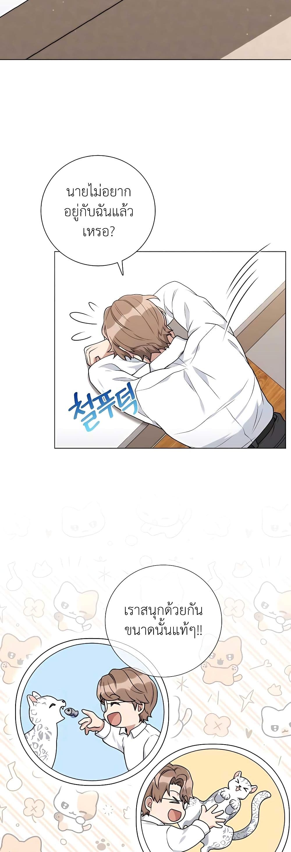 Hunter World’s Gardener คนสวนโลกฮันเตอร์ ตอนที่ 21 page 13