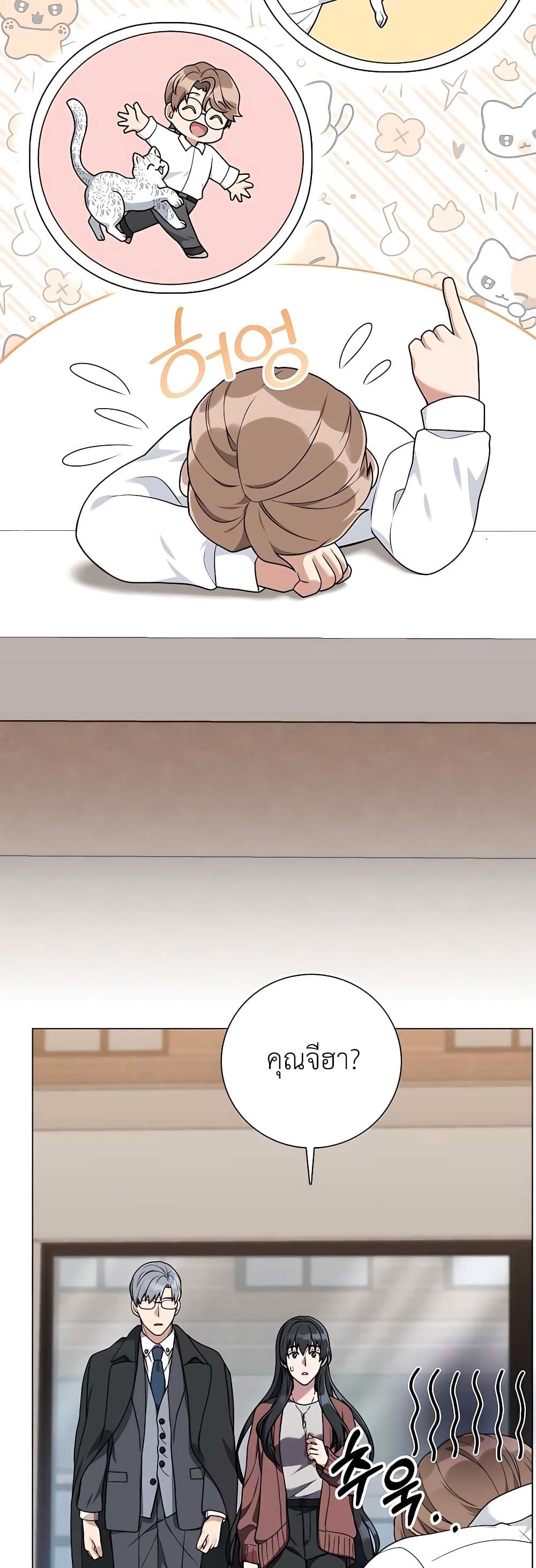 Hunter World’s Gardener คนสวนโลกฮันเตอร์ ตอนที่ 21 page 14