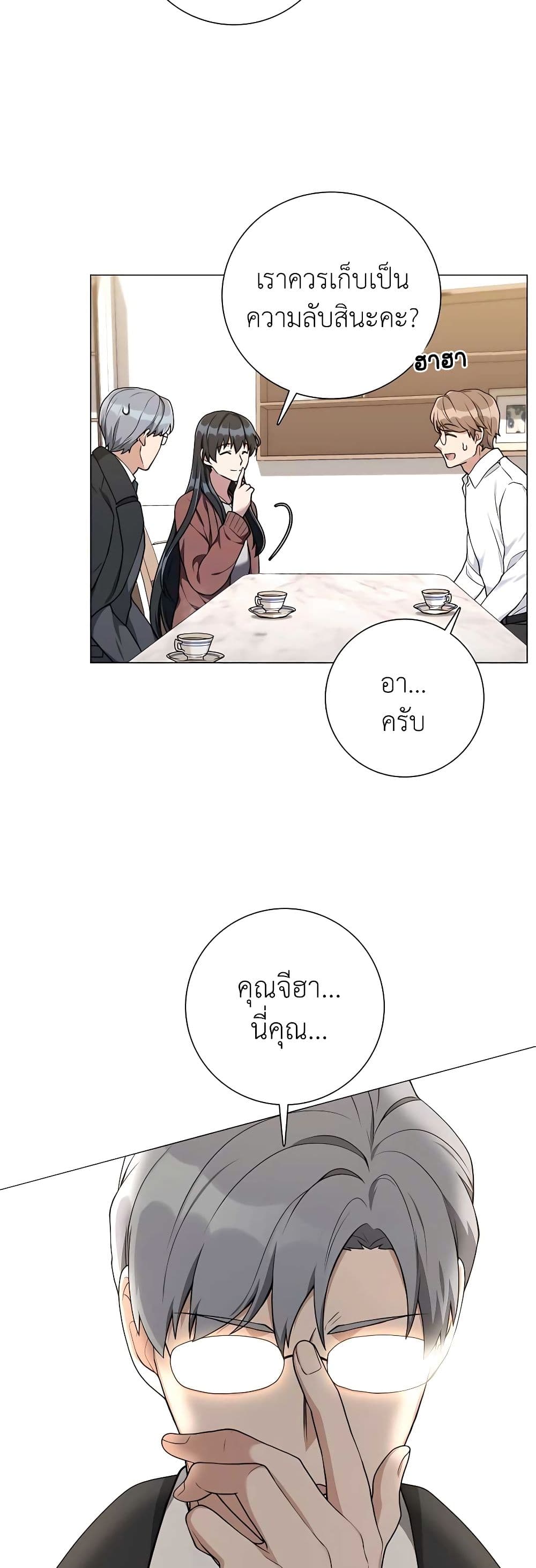 Hunter World’s Gardener คนสวนโลกฮันเตอร์ ตอนที่ 21 page 22