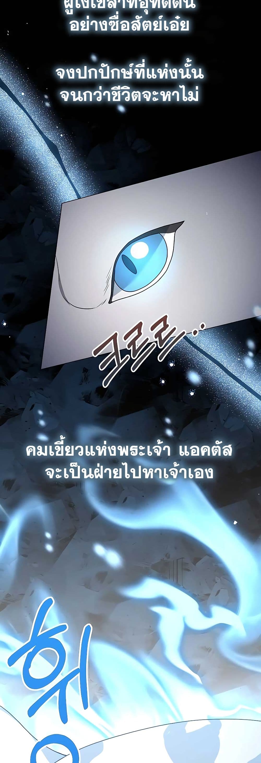 Hunter World’s Gardener คนสวนโลกฮันเตอร์ ตอนที่ 21 page 45