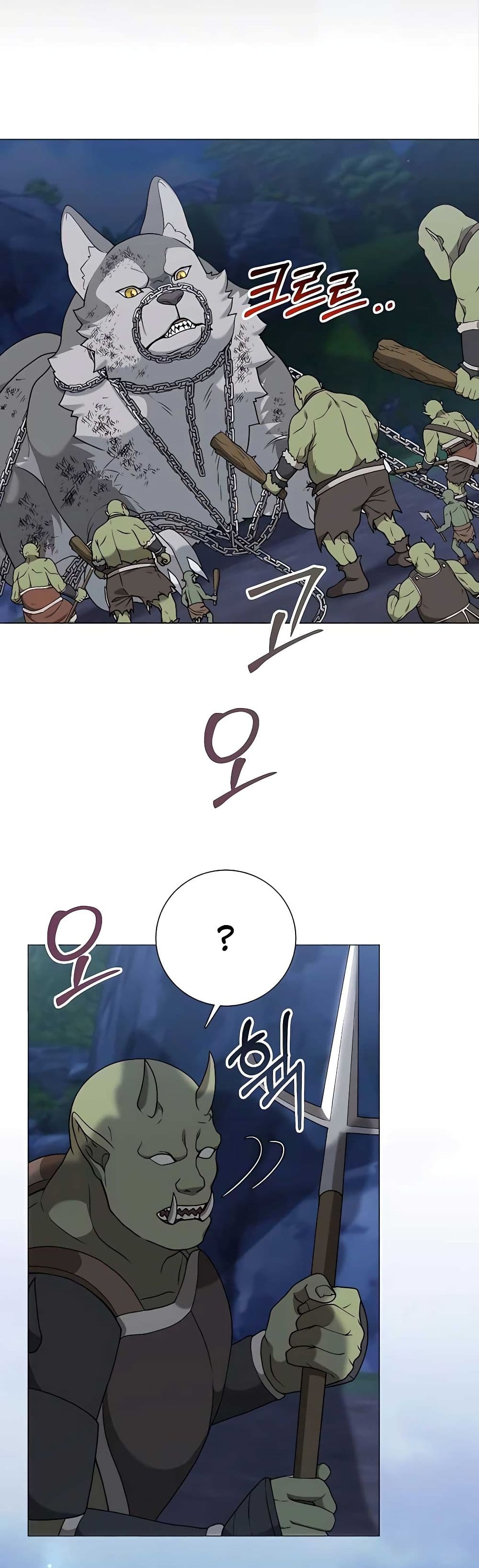 Hunter World’s Gardener คนสวนโลกฮันเตอร์ ตอนที่ 22 page 2