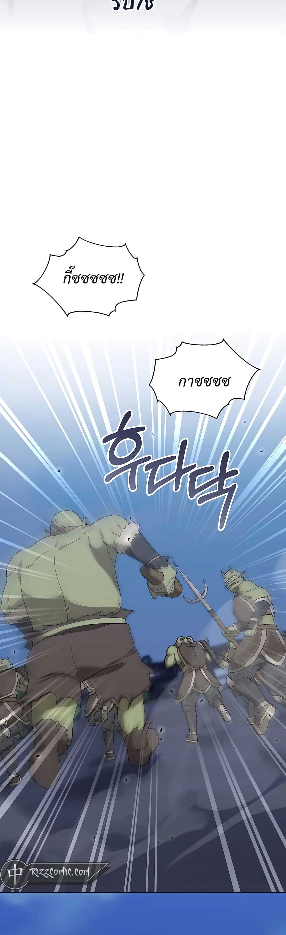 Hunter World’s Gardener คนสวนโลกฮันเตอร์ ตอนที่ 22 page 6