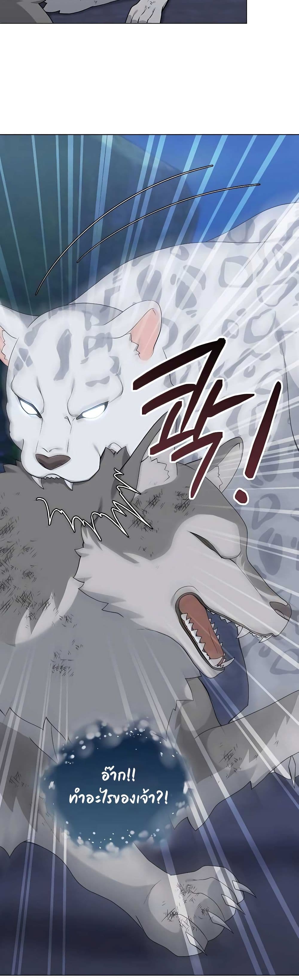 Hunter World’s Gardener คนสวนโลกฮันเตอร์ ตอนที่ 22 page 11