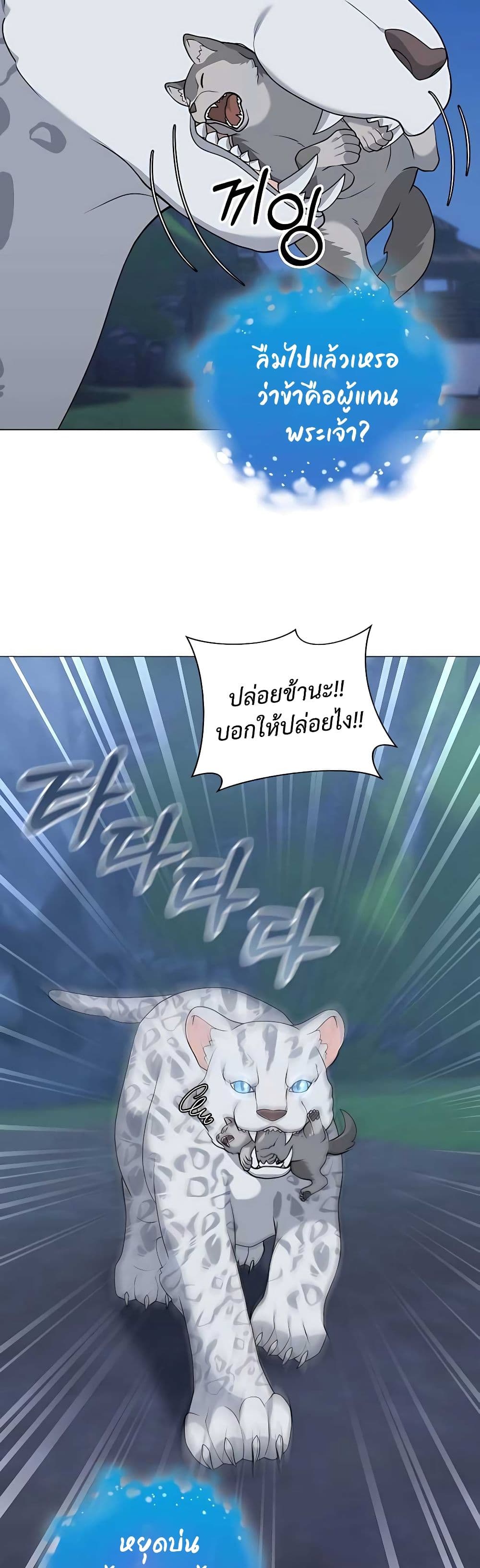 Hunter World’s Gardener คนสวนโลกฮันเตอร์ ตอนที่ 22 page 14