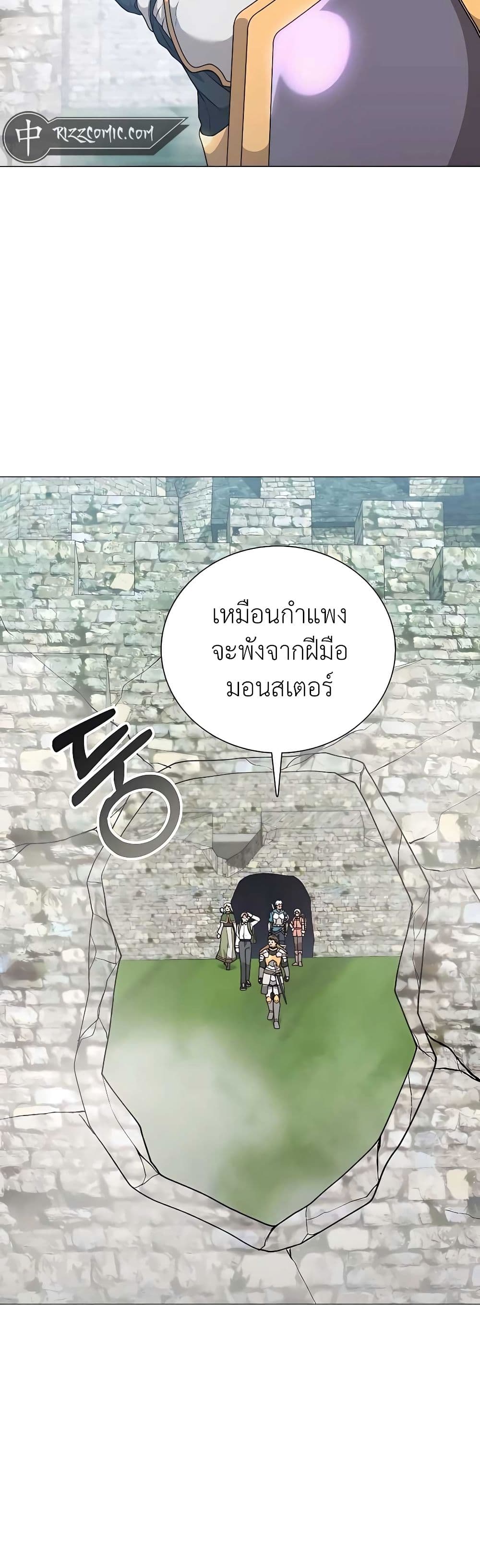 Hunter World’s Gardener คนสวนโลกฮันเตอร์ ตอนที่ 22 page 29