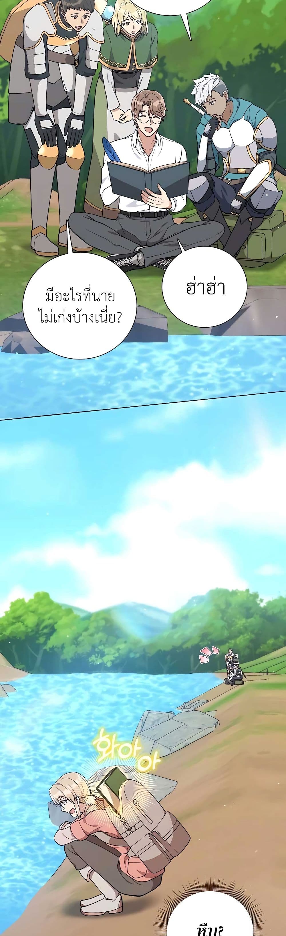 Hunter World’s Gardener คนสวนโลกฮันเตอร์ ตอนที่ 22 page 33