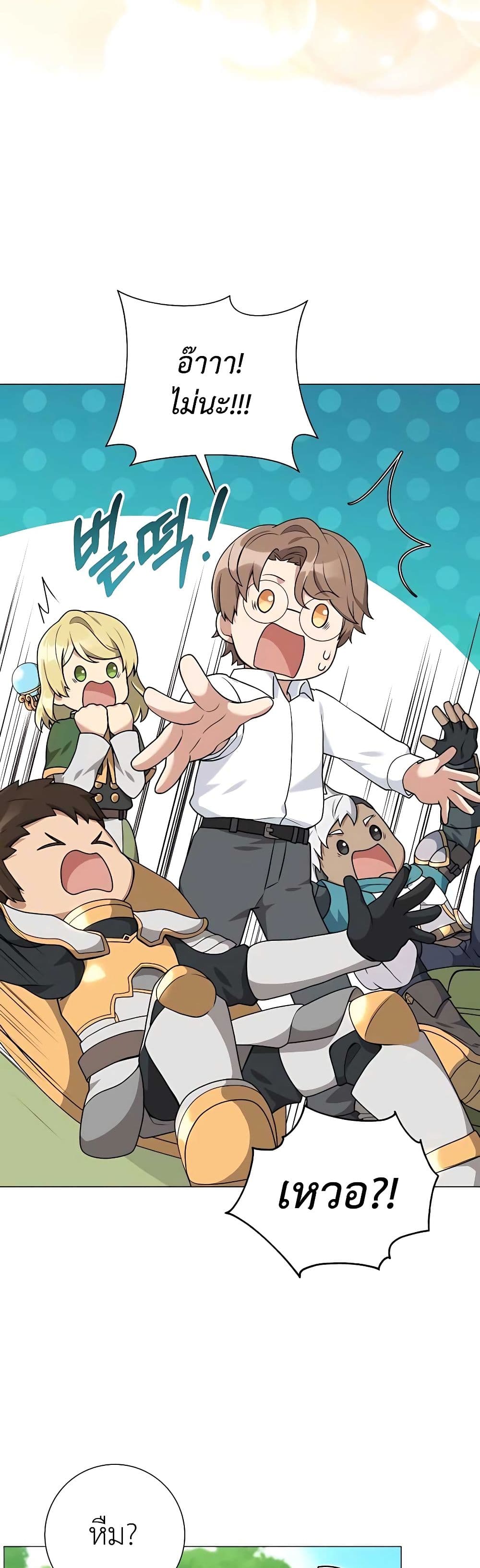 Hunter World’s Gardener คนสวนโลกฮันเตอร์ ตอนที่ 22 page 35