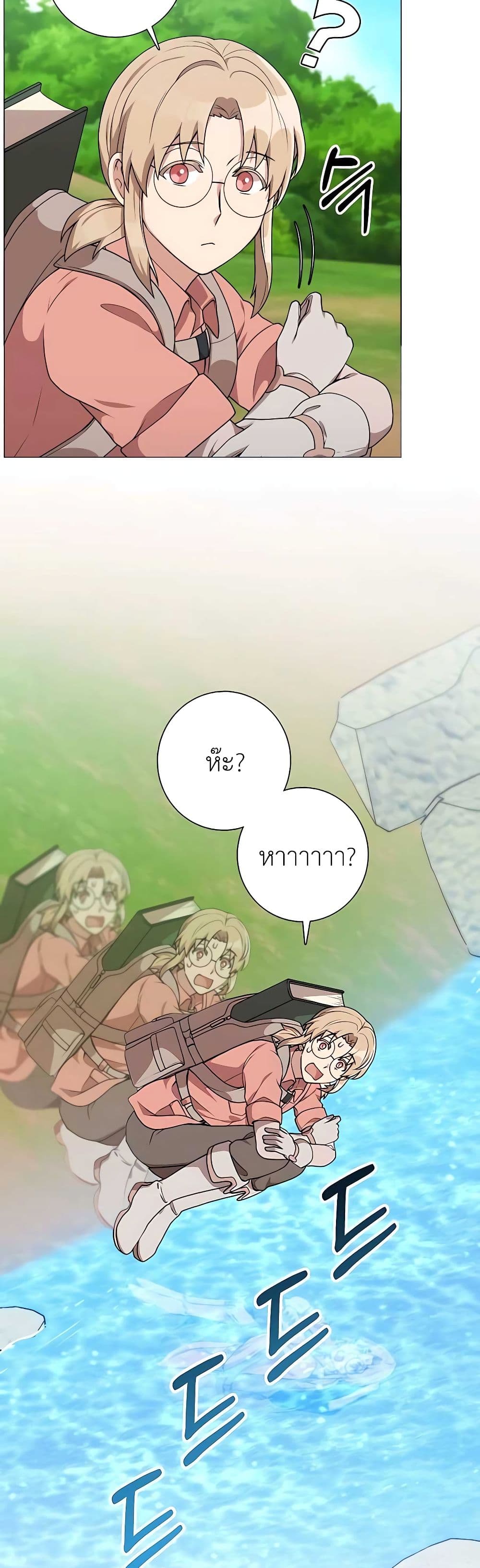 Hunter World’s Gardener คนสวนโลกฮันเตอร์ ตอนที่ 22 page 36