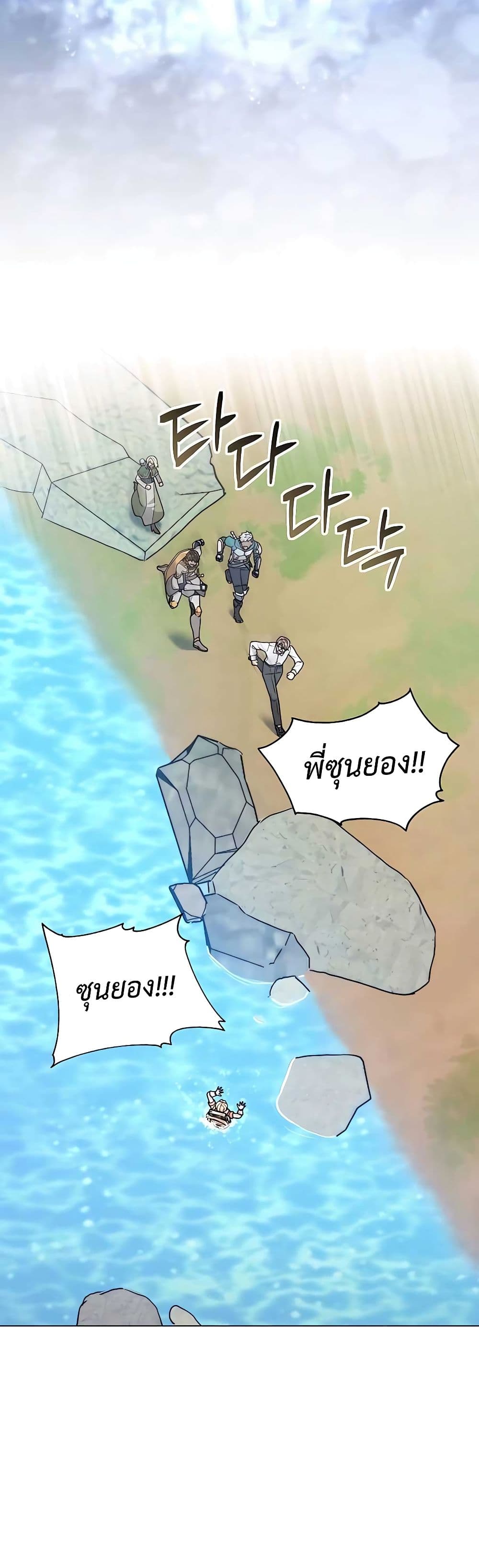 Hunter World’s Gardener คนสวนโลกฮันเตอร์ ตอนที่ 22 page 39