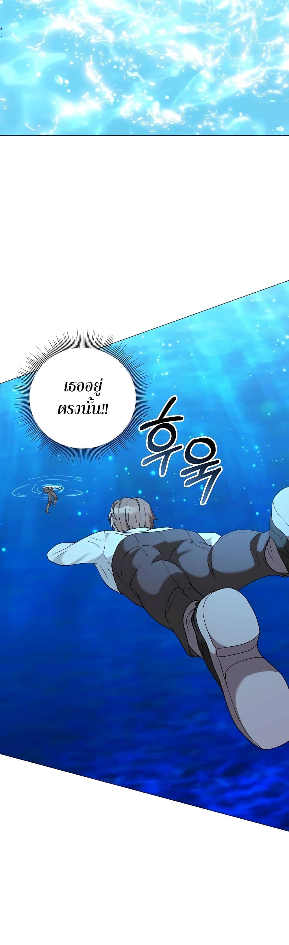 Hunter World’s Gardener คนสวนโลกฮันเตอร์ ตอนที่ 22 page 41