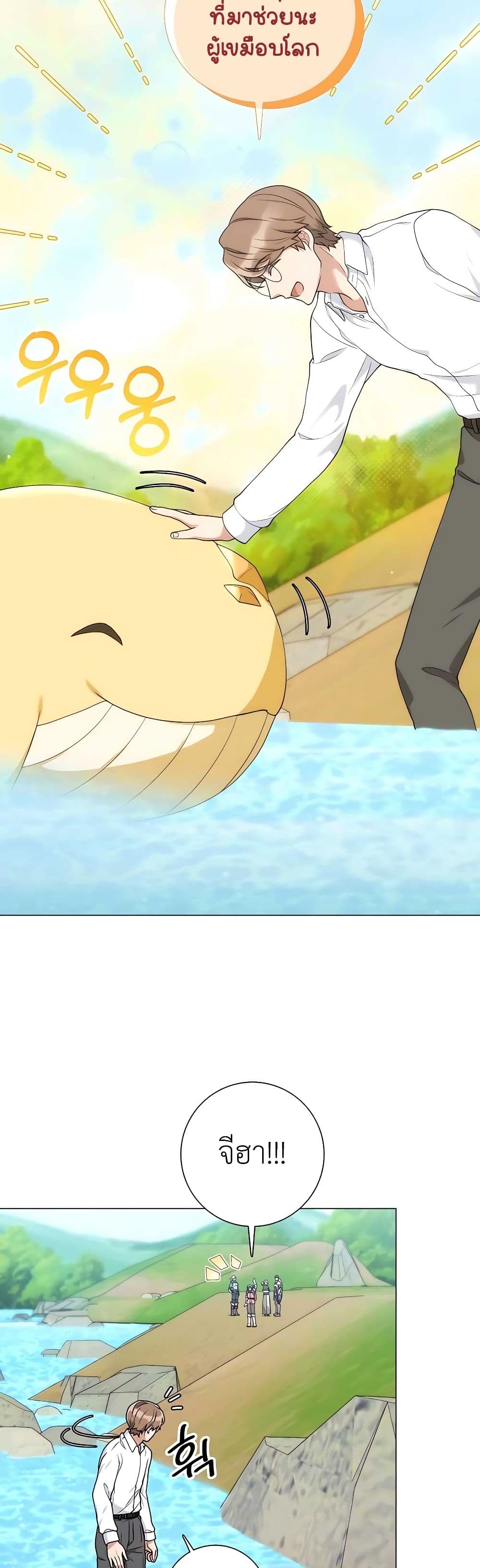 Hunter World’s Gardener คนสวนโลกฮันเตอร์ ตอนที่ 22 page 46