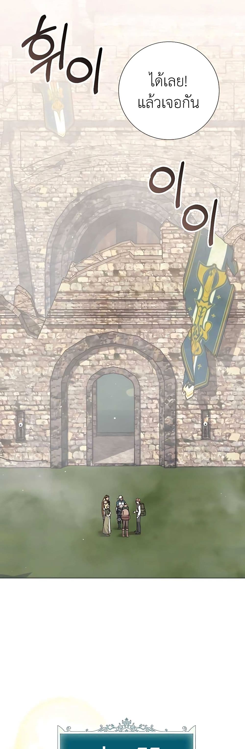 Hunter World’s Gardener คนสวนโลกฮันเตอร์ ตอนที่ 23 page 6