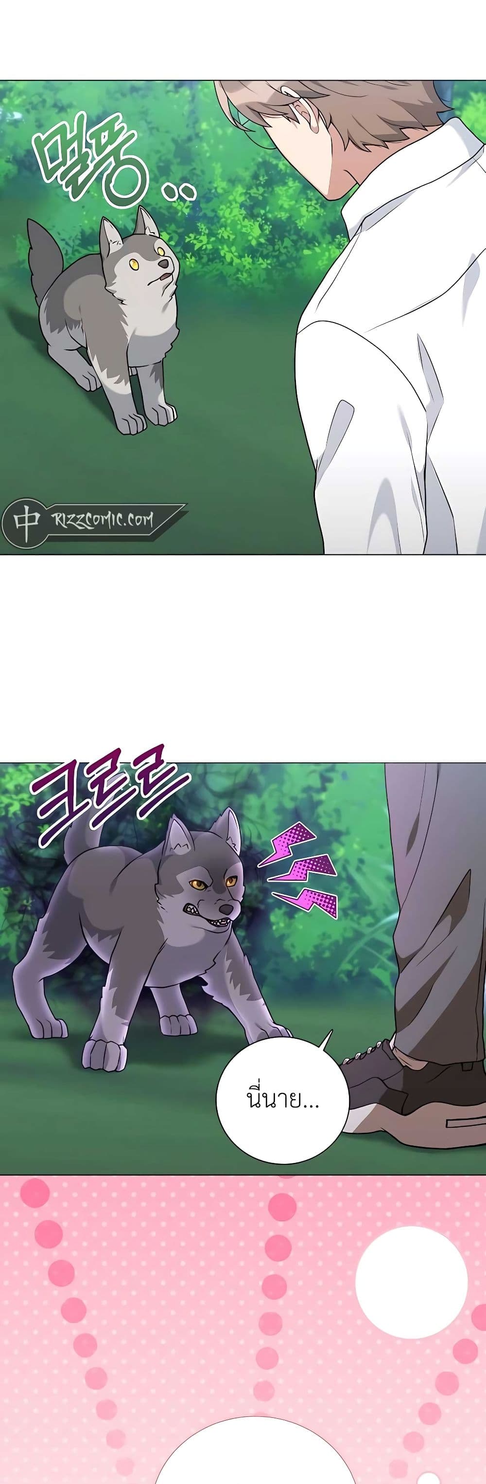 Hunter World’s Gardener คนสวนโลกฮันเตอร์ ตอนที่ 23 page 19