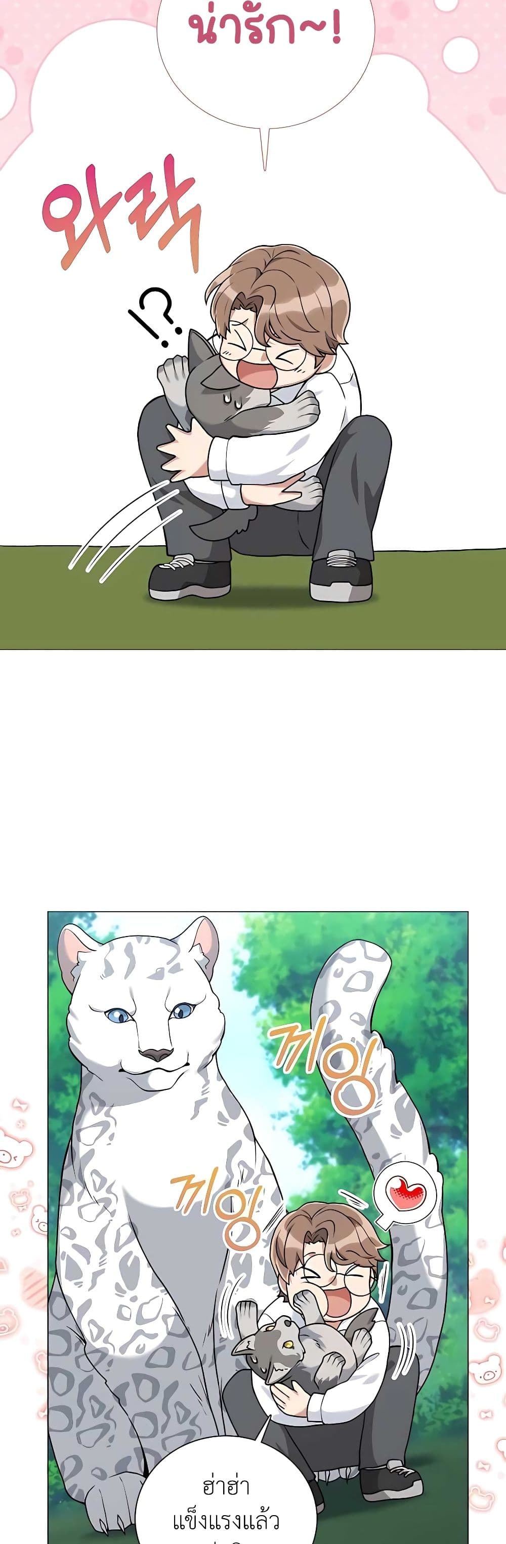 Hunter World’s Gardener คนสวนโลกฮันเตอร์ ตอนที่ 23 page 20