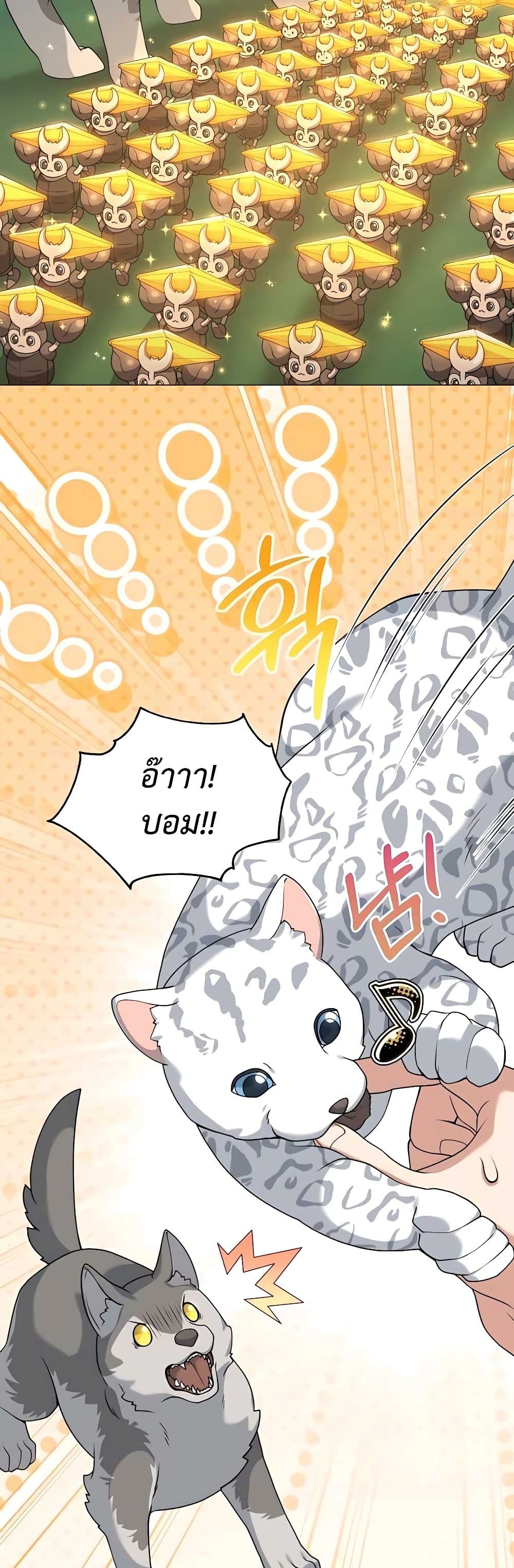 Hunter World’s Gardener คนสวนโลกฮันเตอร์ ตอนที่ 23 page 29