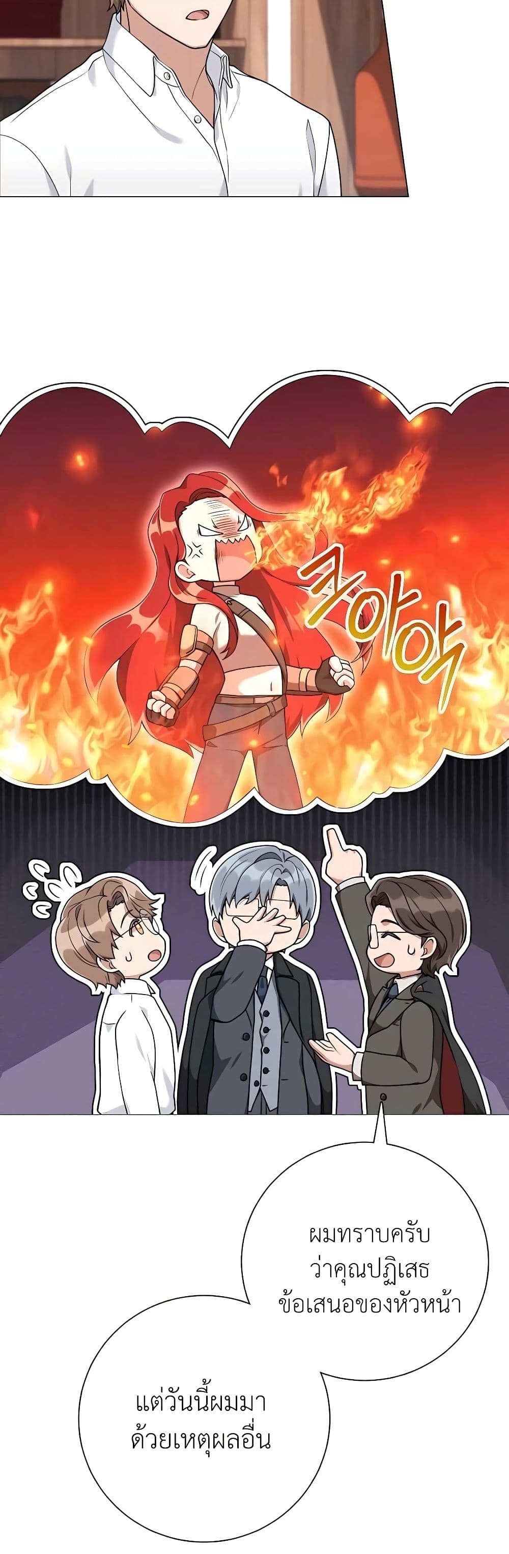 Hunter World’s Gardener คนสวนโลกฮันเตอร์ ตอนที่ 23 page 37