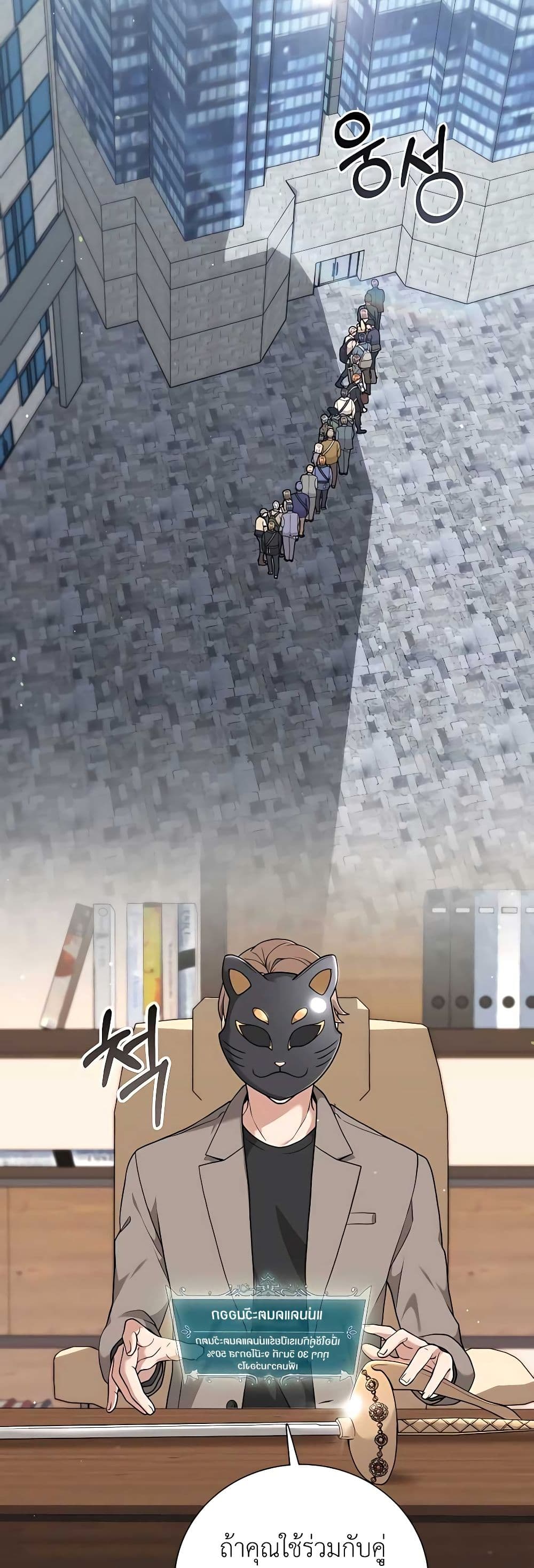 Hunter World’s Gardener คนสวนโลกฮันเตอร์ ตอนที่ 24 page 1