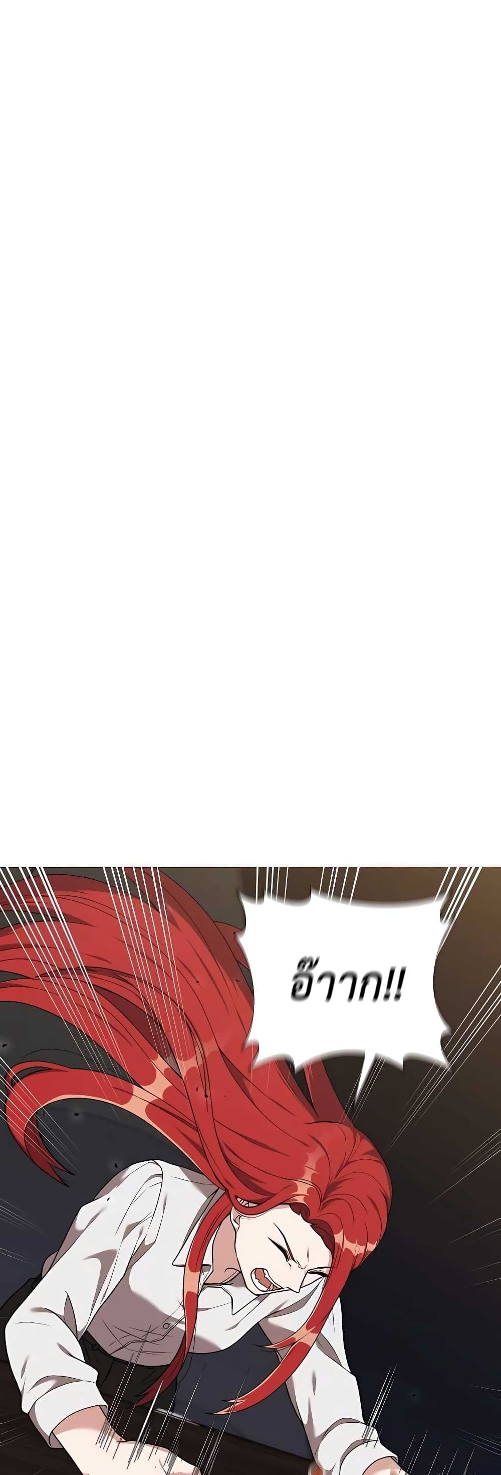 Hunter World’s Gardener คนสวนโลกฮันเตอร์ ตอนที่ 24 page 5