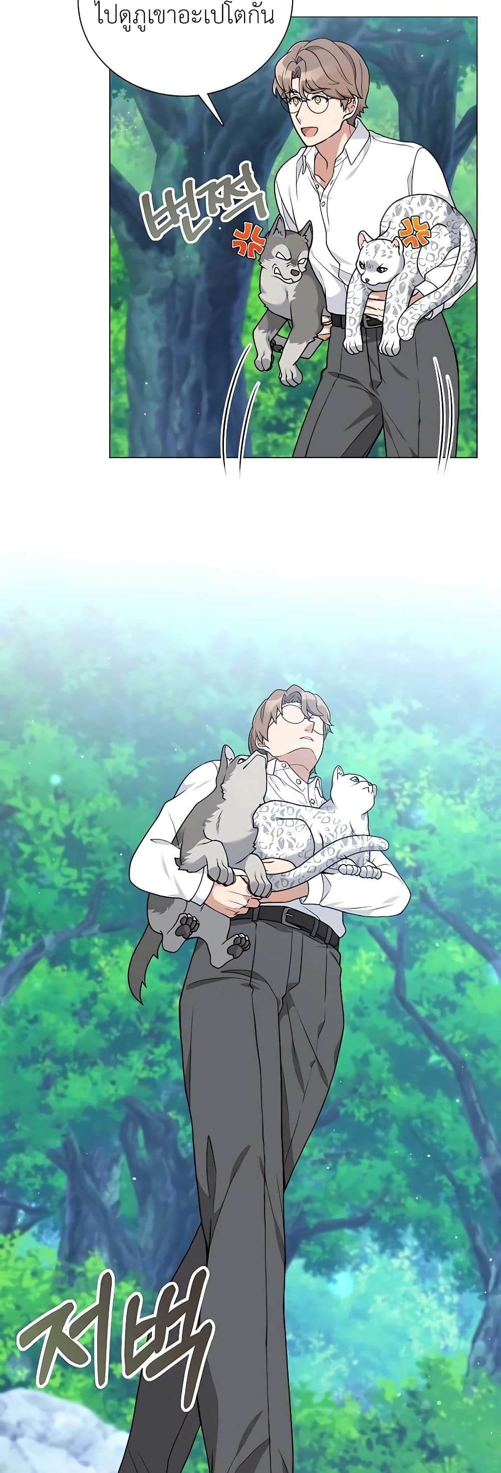Hunter World’s Gardener คนสวนโลกฮันเตอร์ ตอนที่ 24 page 32