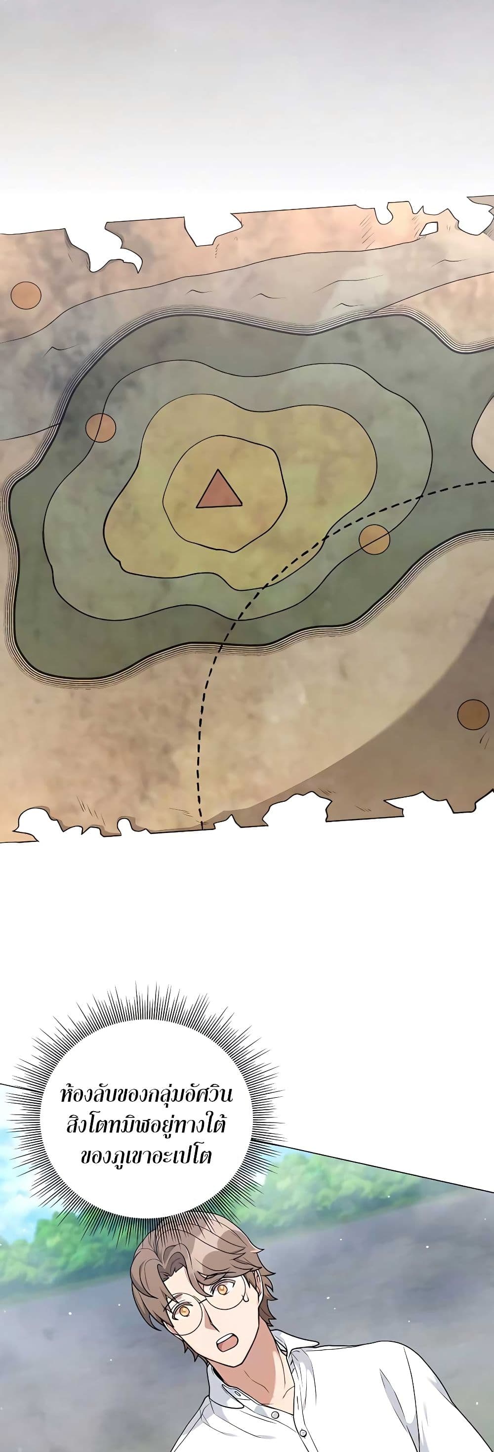 Hunter World’s Gardener คนสวนโลกฮันเตอร์ ตอนที่ 24 page 35