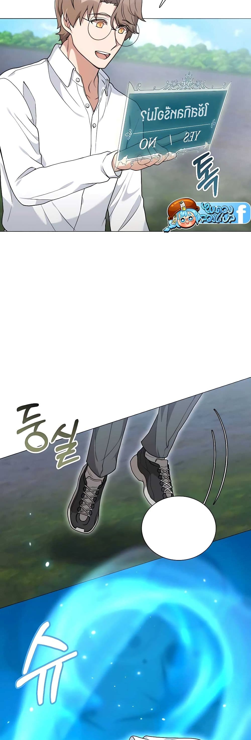 Hunter World’s Gardener คนสวนโลกฮันเตอร์ ตอนที่ 24 page 39