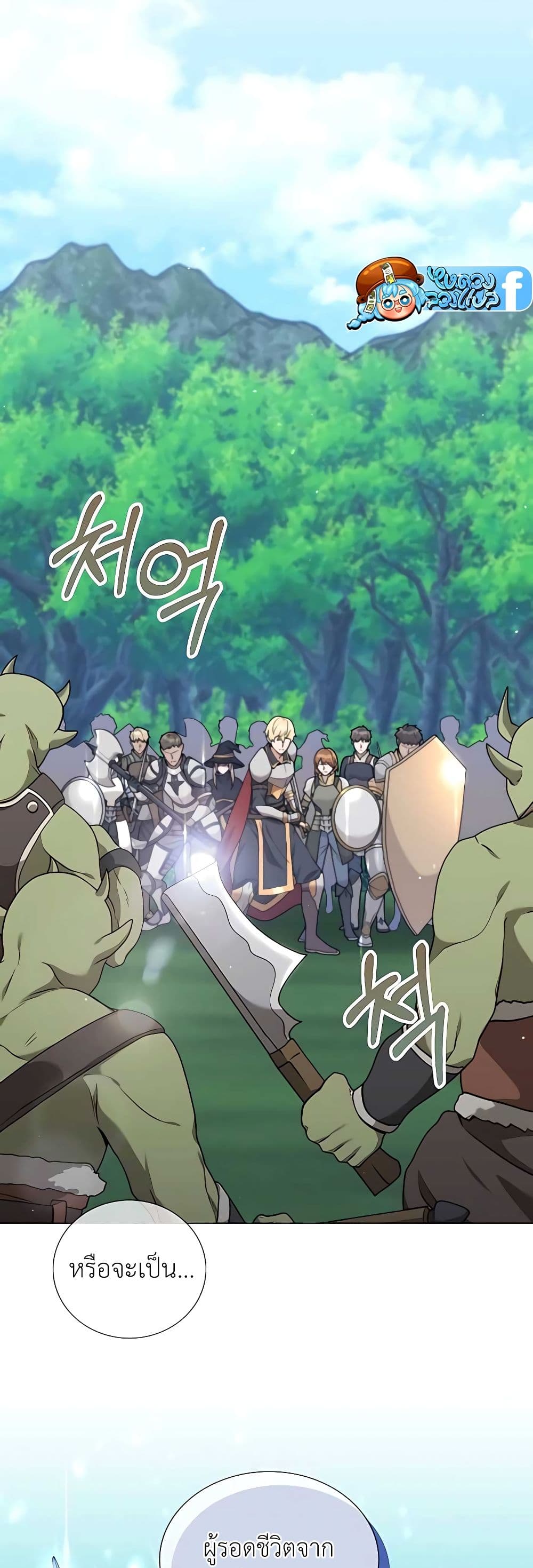 Hunter World’s Gardener คนสวนโลกฮันเตอร์ ตอนที่ 24 page 43