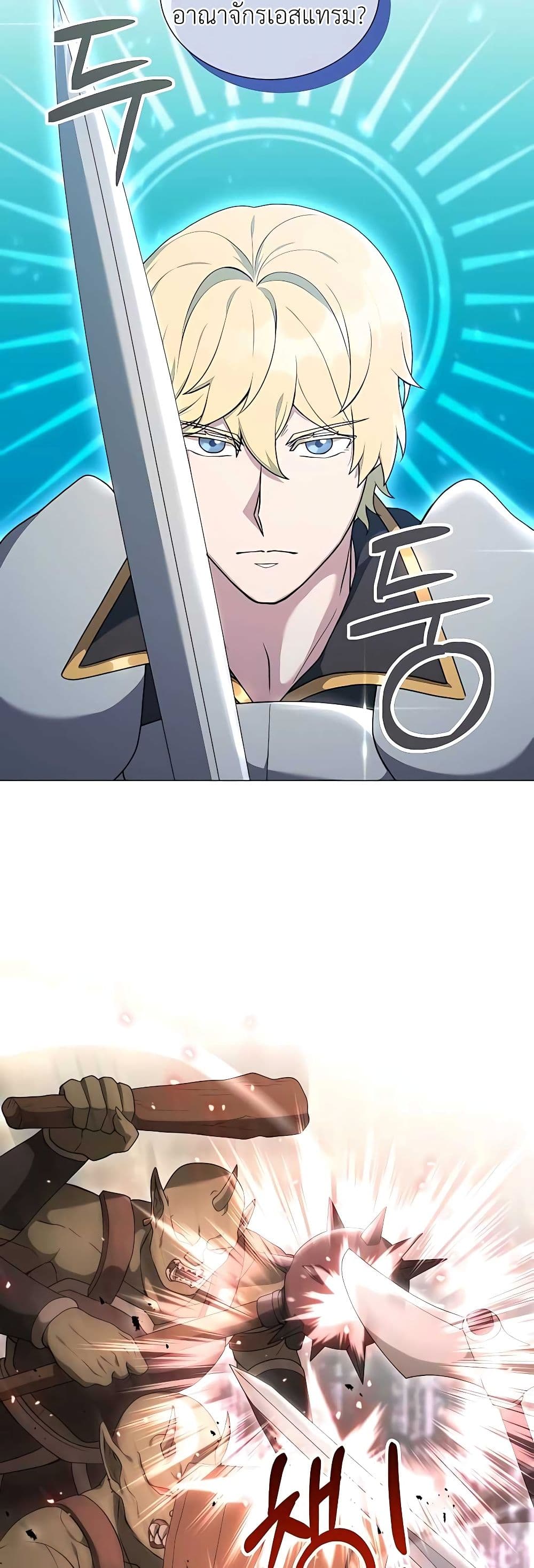 Hunter World’s Gardener คนสวนโลกฮันเตอร์ ตอนที่ 24 page 44