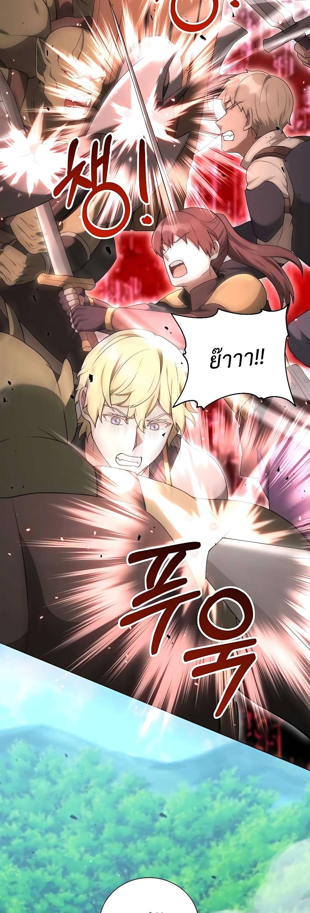 Hunter World’s Gardener คนสวนโลกฮันเตอร์ ตอนที่ 24 page 45