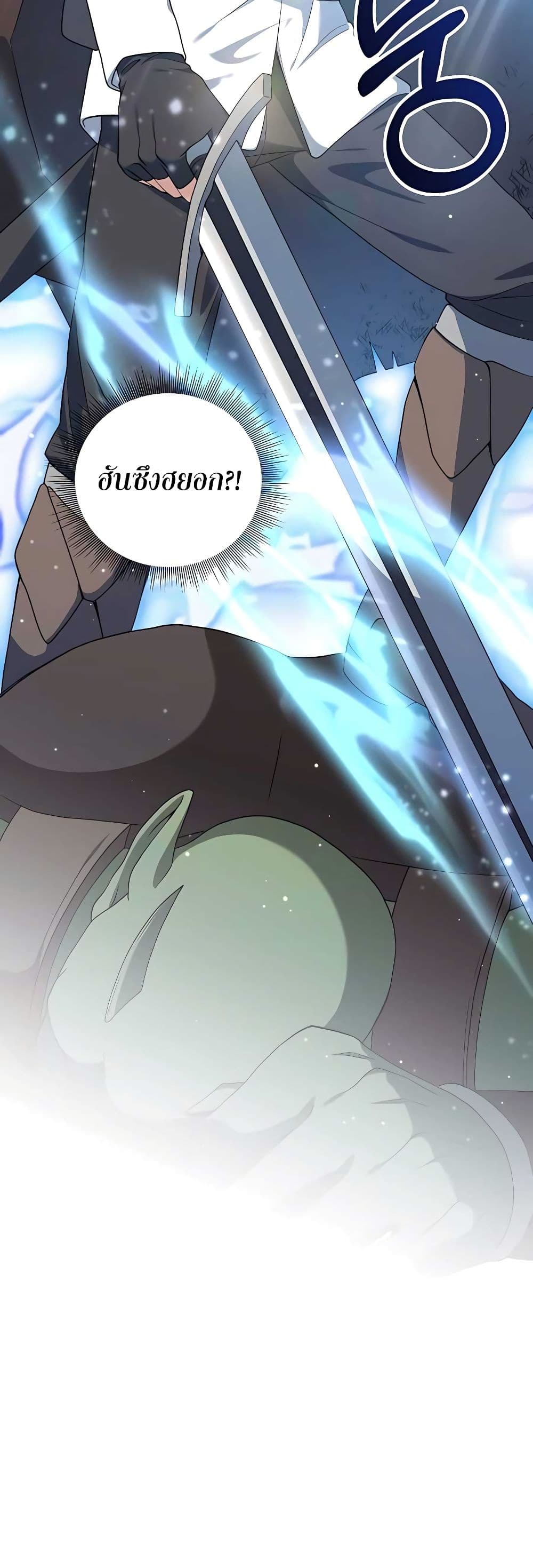 Hunter World’s Gardener คนสวนโลกฮันเตอร์ ตอนที่ 24 page 48