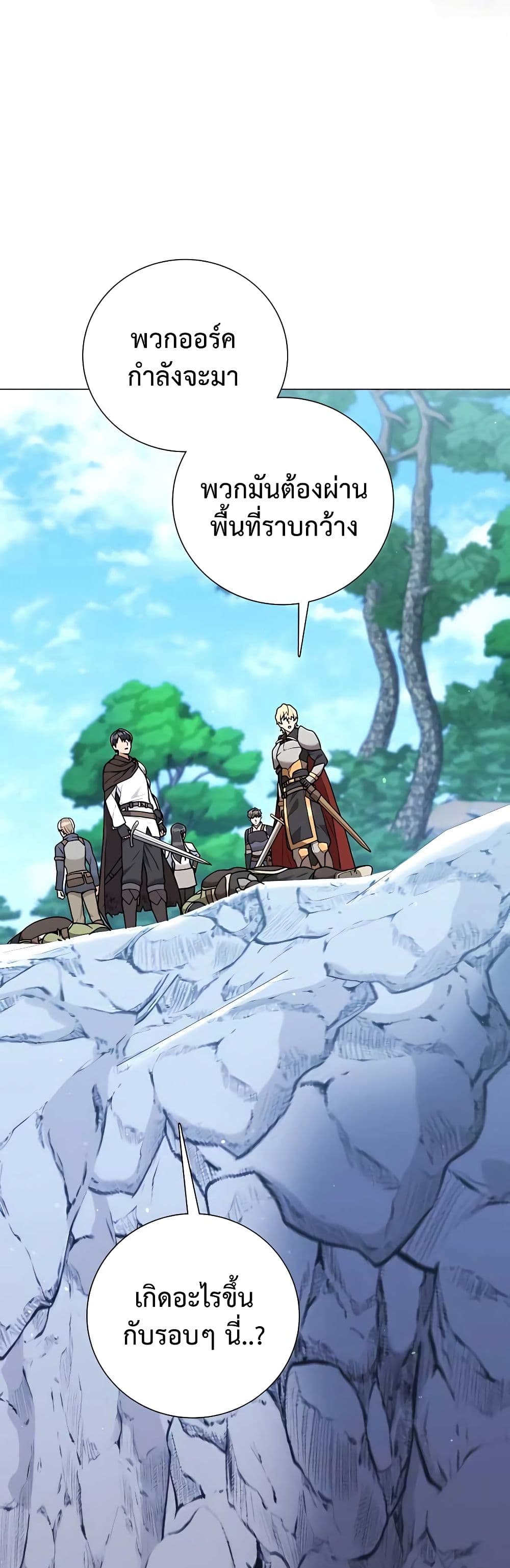 Hunter World’s Gardener คนสวนโลกฮันเตอร์ ตอนที่ 25 page 2