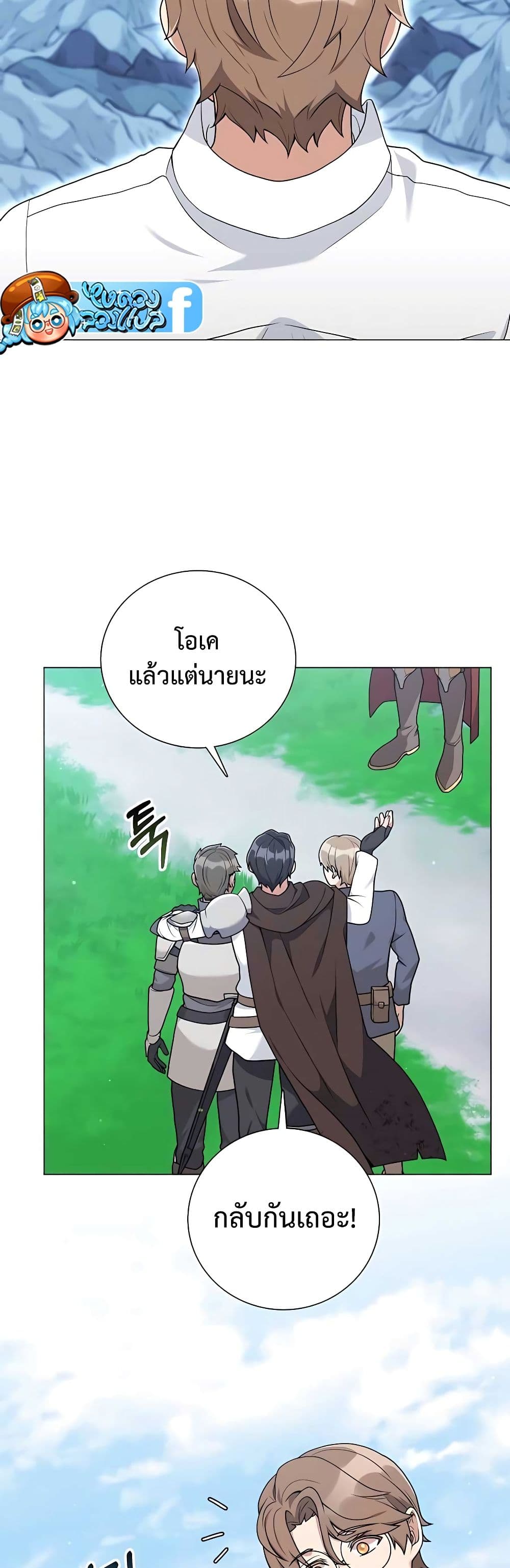 Hunter World’s Gardener คนสวนโลกฮันเตอร์ ตอนที่ 25 page 6