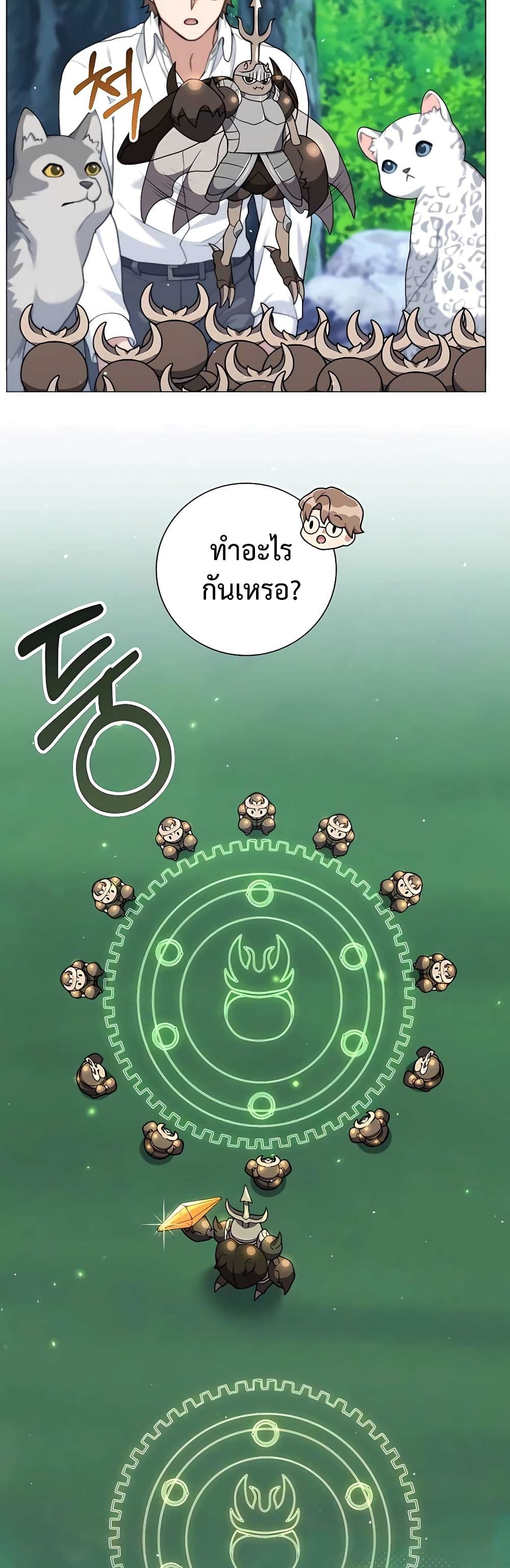 Hunter World’s Gardener คนสวนโลกฮันเตอร์ ตอนที่ 25 page 16