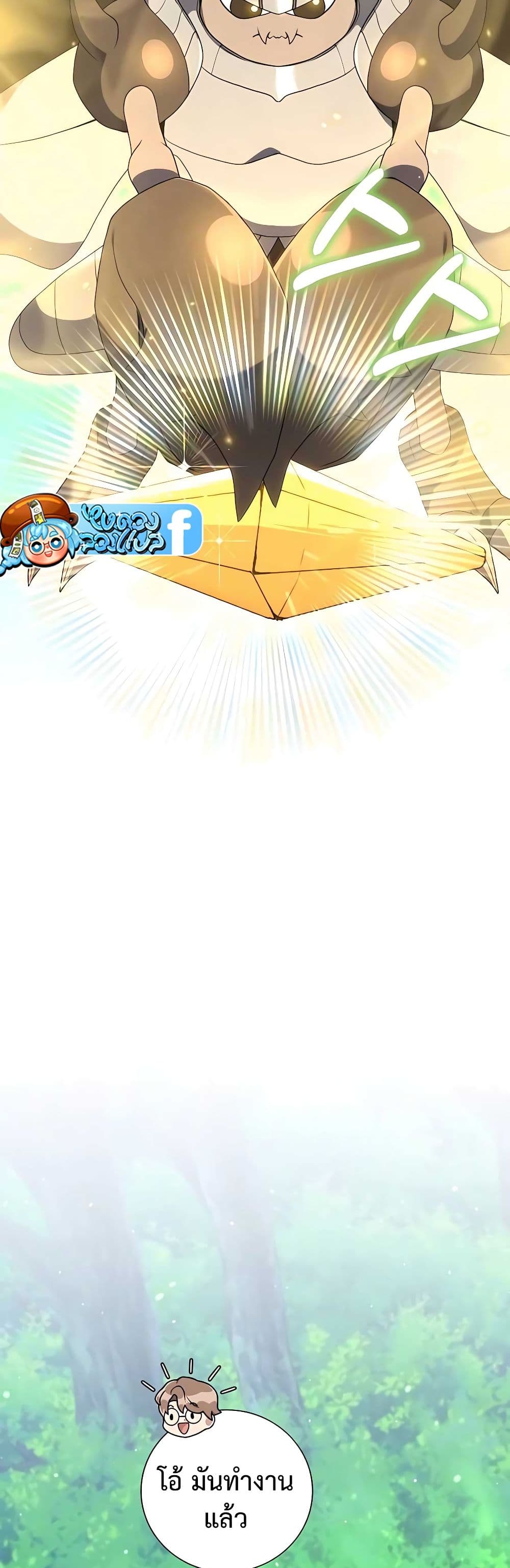 Hunter World’s Gardener คนสวนโลกฮันเตอร์ ตอนที่ 25 page 18