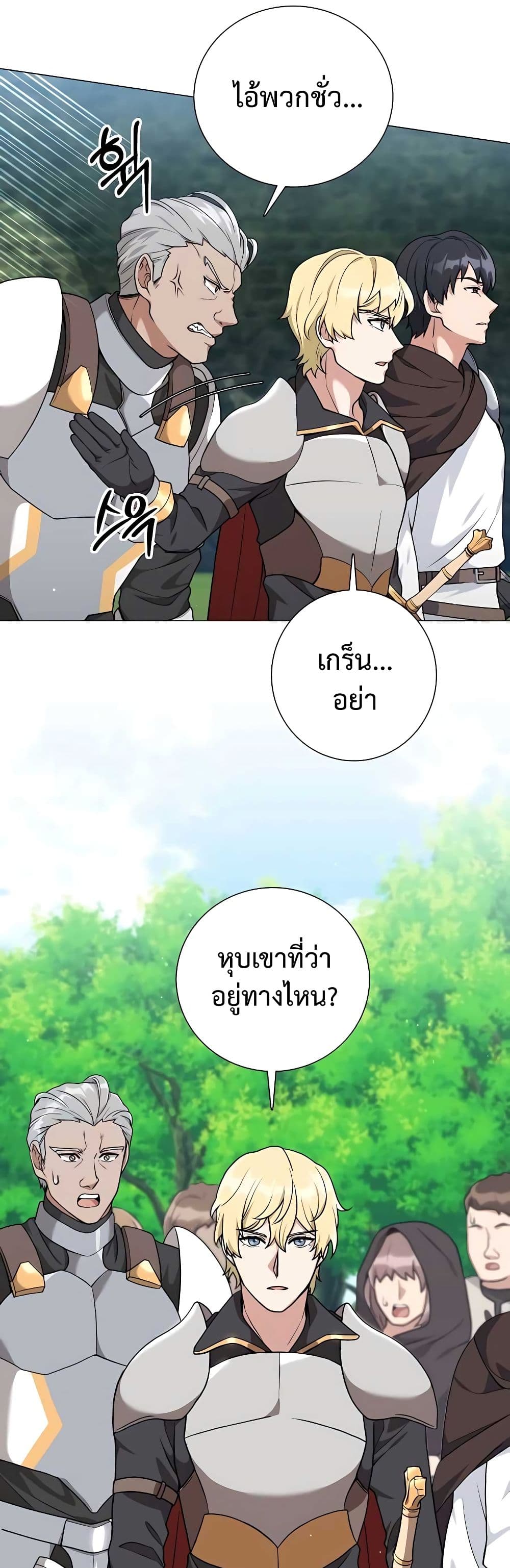Hunter World’s Gardener คนสวนโลกฮันเตอร์ ตอนที่ 25 page 38