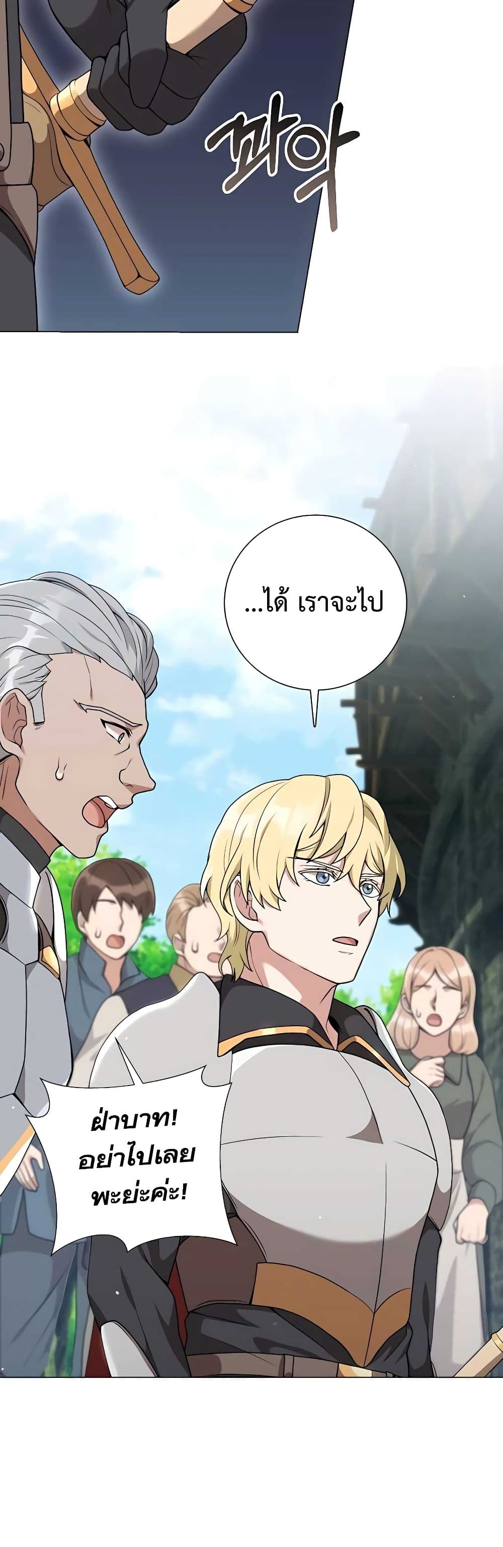 Hunter World’s Gardener คนสวนโลกฮันเตอร์ ตอนที่ 25 page 40
