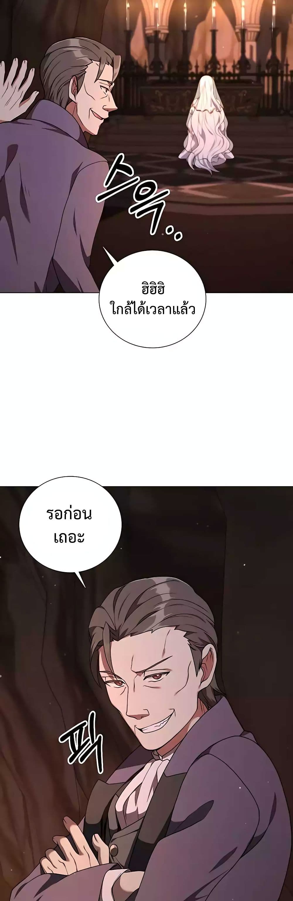 Hunter World’s Gardener คนสวนโลกฮันเตอร์ ตอนที่ 25 page 48