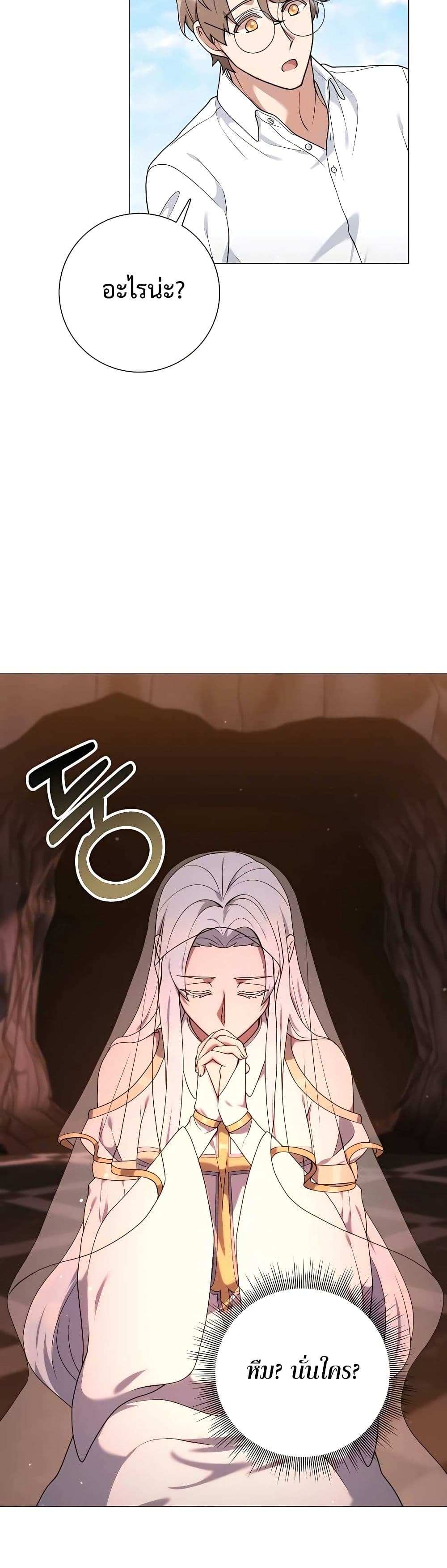 Hunter World’s Gardener คนสวนโลกฮันเตอร์ ตอนที่ 26 page 8