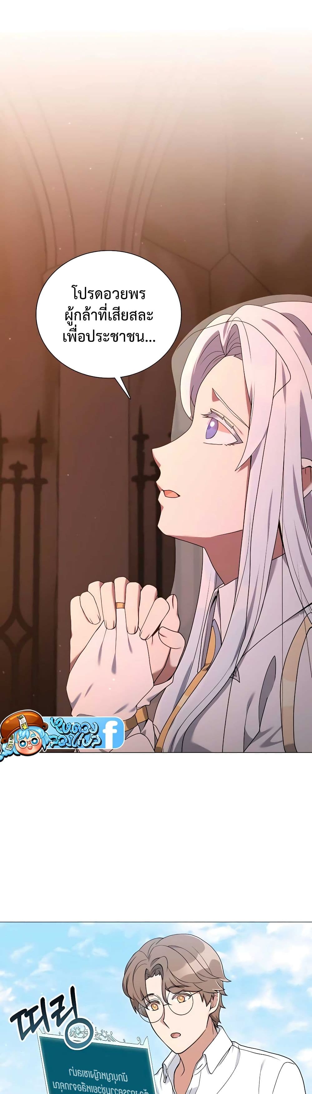 Hunter World’s Gardener คนสวนโลกฮันเตอร์ ตอนที่ 26 page 9