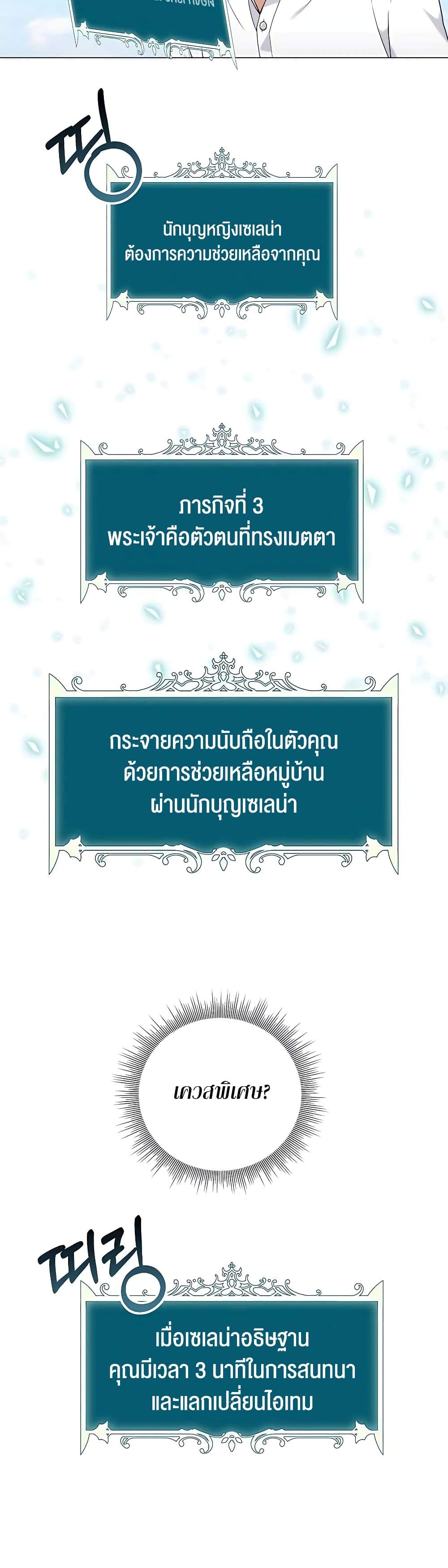 Hunter World’s Gardener คนสวนโลกฮันเตอร์ ตอนที่ 26 page 10