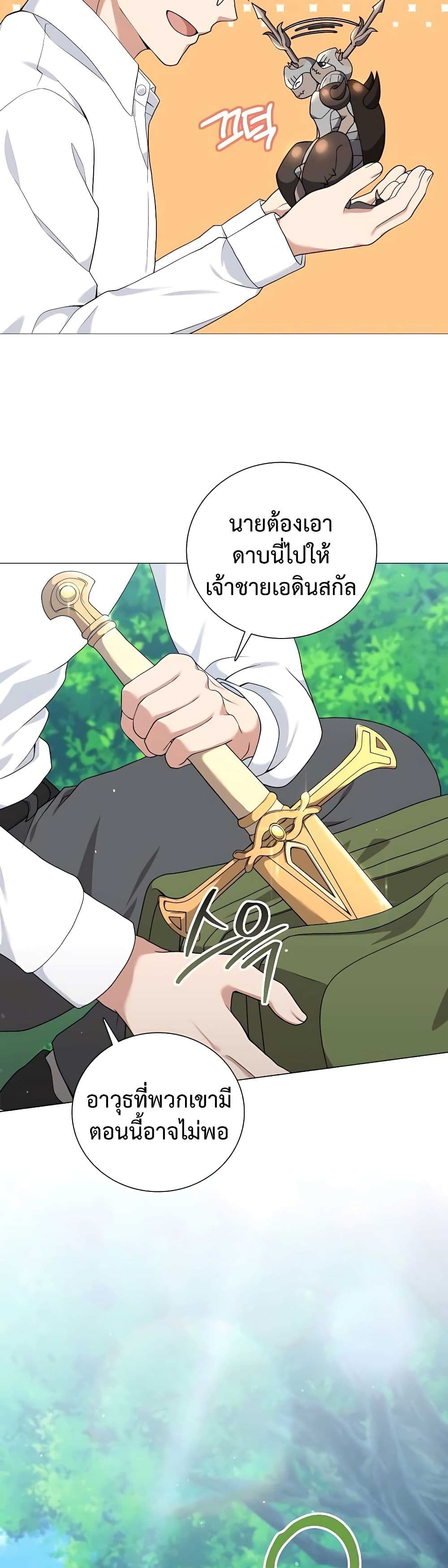Hunter World’s Gardener คนสวนโลกฮันเตอร์ ตอนที่ 26 page 18
