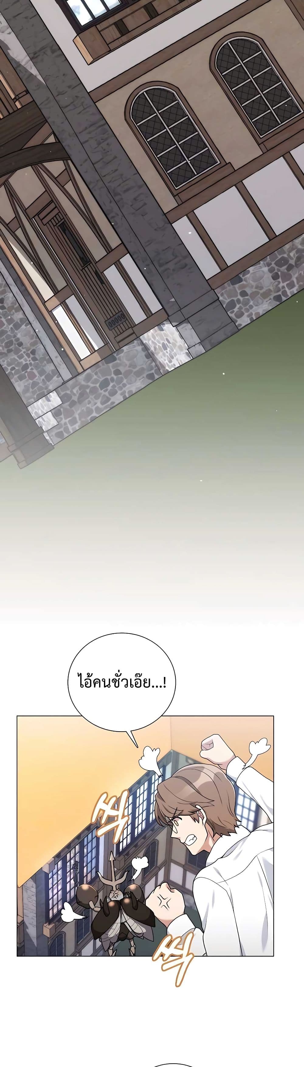 Hunter World’s Gardener คนสวนโลกฮันเตอร์ ตอนที่ 26 page 30