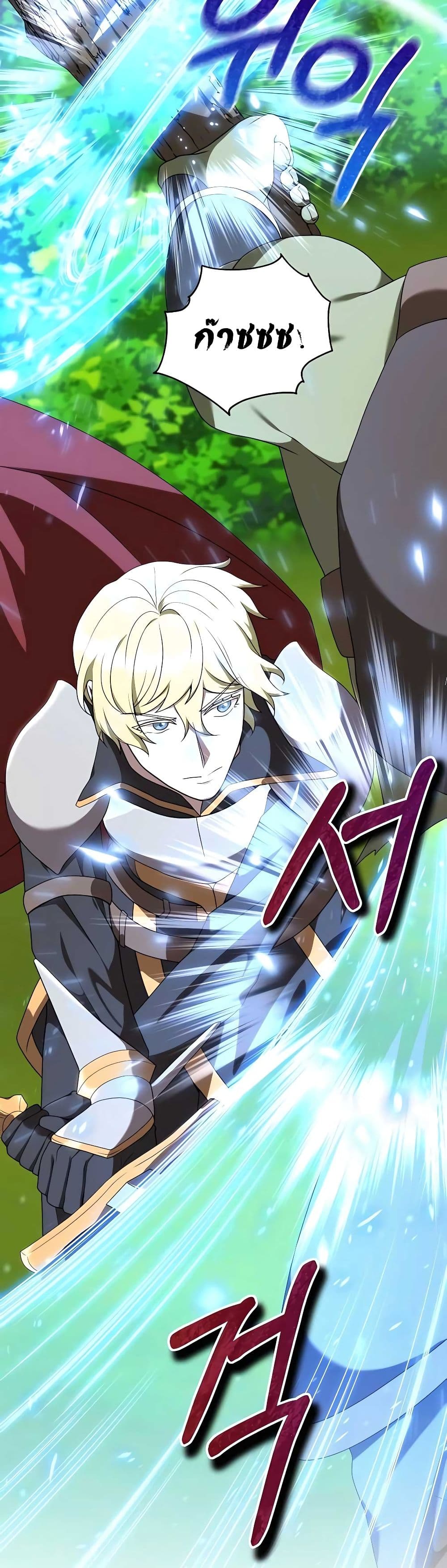 Hunter World’s Gardener คนสวนโลกฮันเตอร์ ตอนที่ 26 page 35