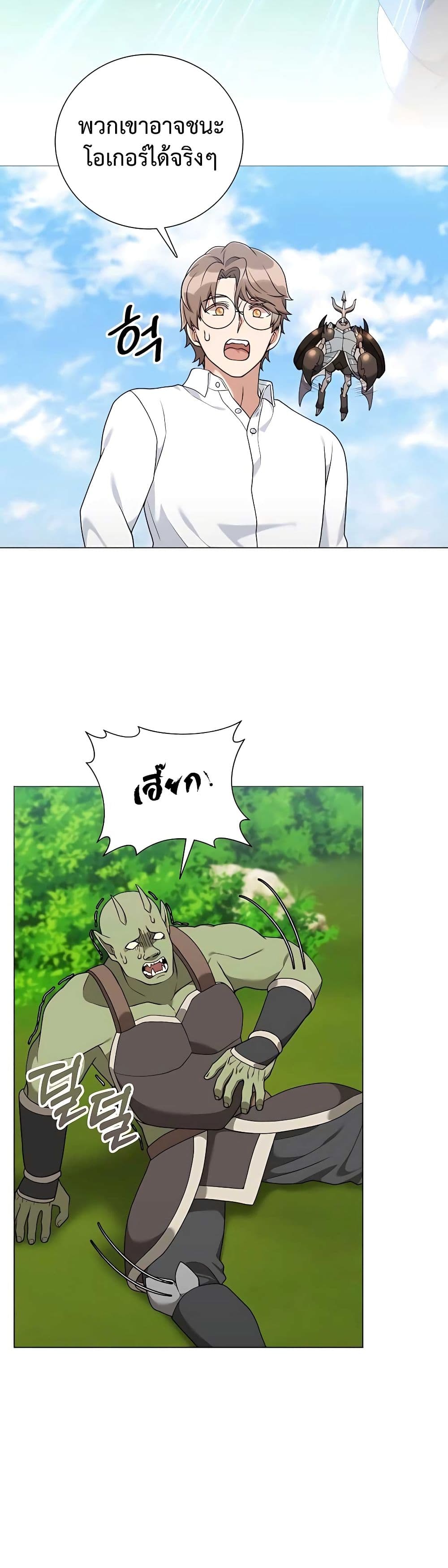 Hunter World’s Gardener คนสวนโลกฮันเตอร์ ตอนที่ 26 page 36