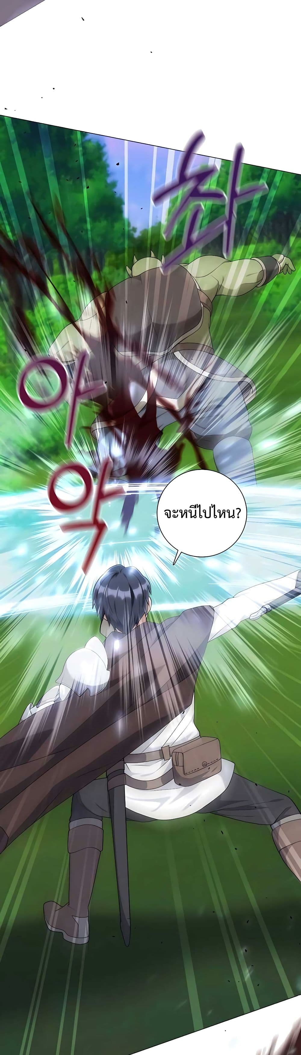 Hunter World’s Gardener คนสวนโลกฮันเตอร์ ตอนที่ 26 page 38