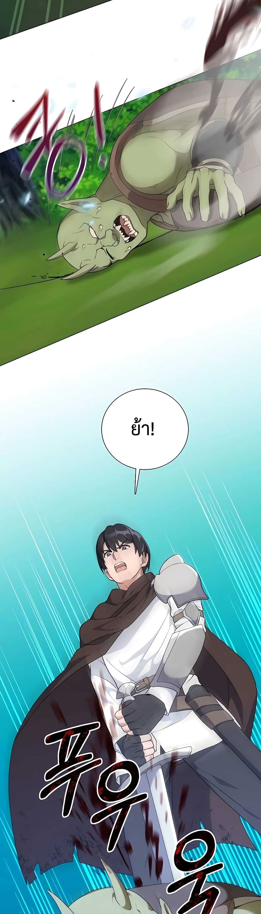 Hunter World’s Gardener คนสวนโลกฮันเตอร์ ตอนที่ 26 page 39