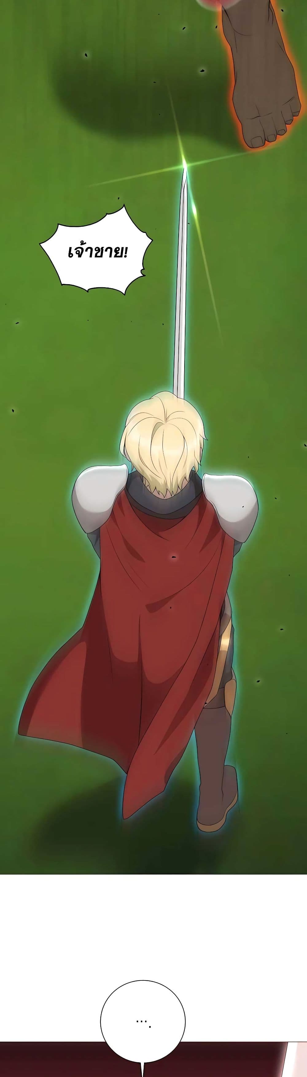Hunter World’s Gardener คนสวนโลกฮันเตอร์ ตอนที่ 26 page 45