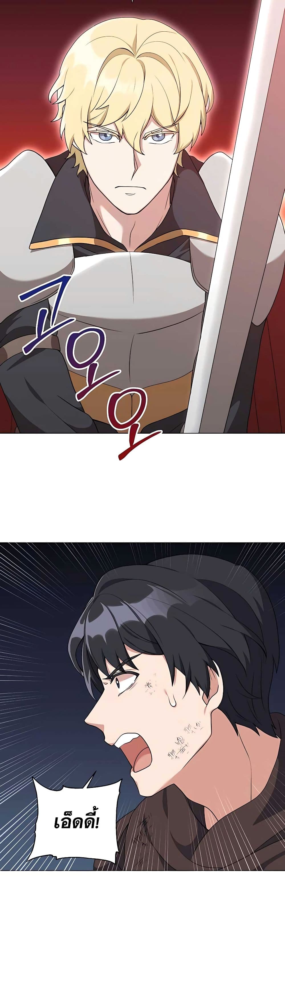 Hunter World’s Gardener คนสวนโลกฮันเตอร์ ตอนที่ 26 page 46