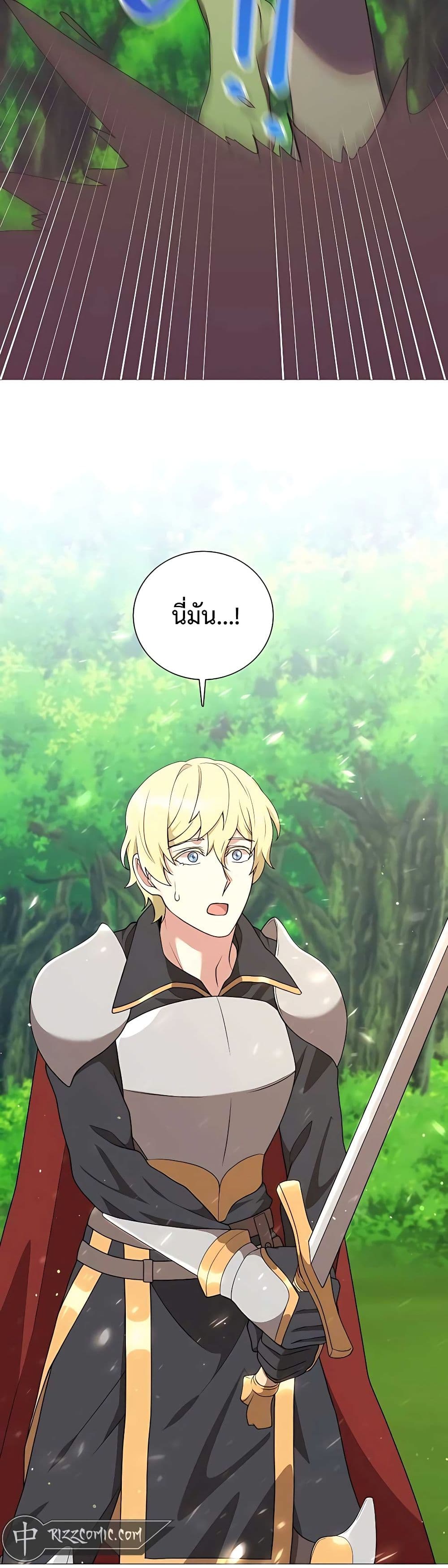 Hunter World’s Gardener คนสวนโลกฮันเตอร์ ตอนที่ 26 page 48