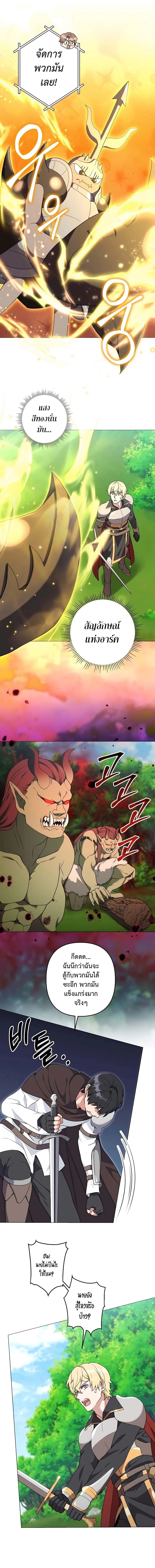 Hunter World’s Gardener คนสวนโลกฮันเตอร์ ตอนที่ 27 page 7