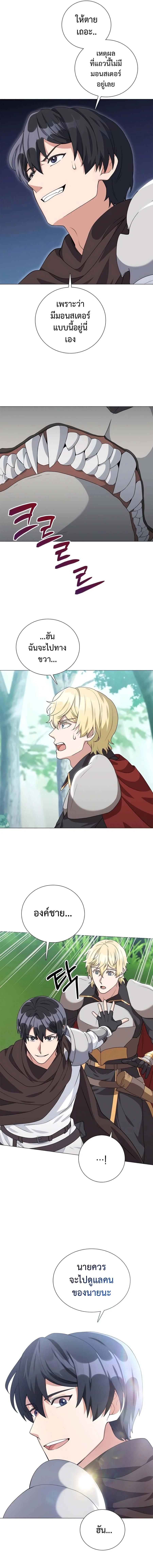 Hunter World’s Gardener คนสวนโลกฮันเตอร์ ตอนที่ 32 page 11